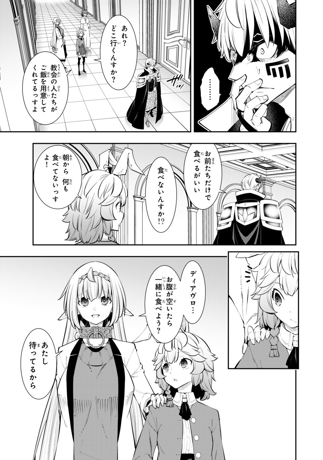 Isekai Maou to Shoukan Shoujo Dorei Majutsu Chap 139.2 - Next Chap 140.2