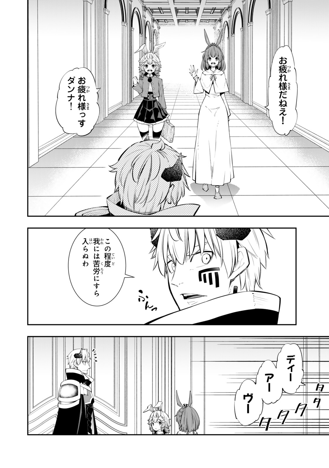 Isekai Maou to Shoukan Shoujo Dorei Majutsu Chap 139.2 - Next Chap 140.2