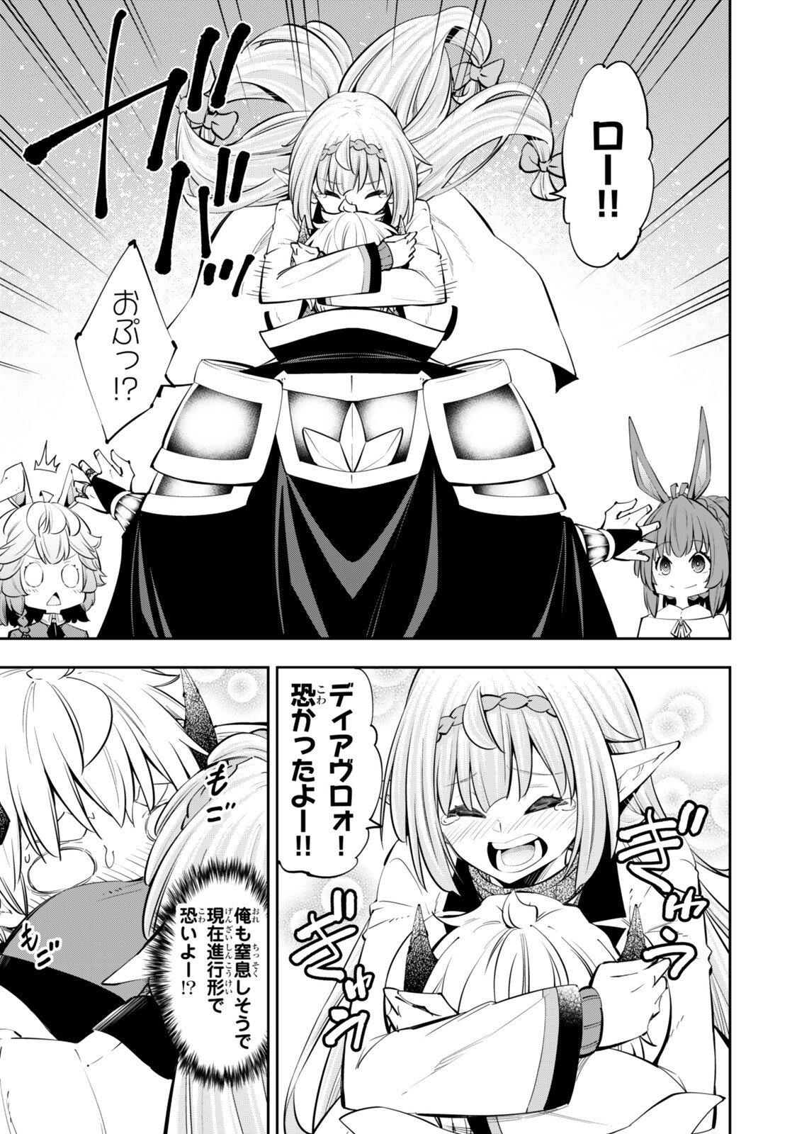 Isekai Maou to Shoukan Shoujo Dorei Majutsu Chap 139.2 - Next Chap 140.2