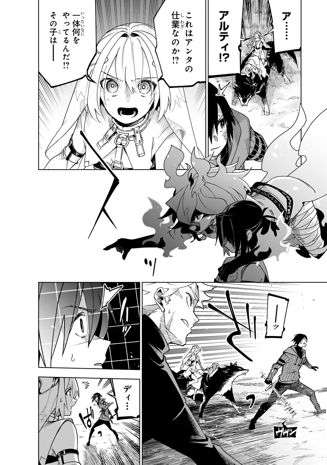 Isekai Meikyuu no Saishinbu o Mezasou Chap 46.1 - Next Chap 47.1
