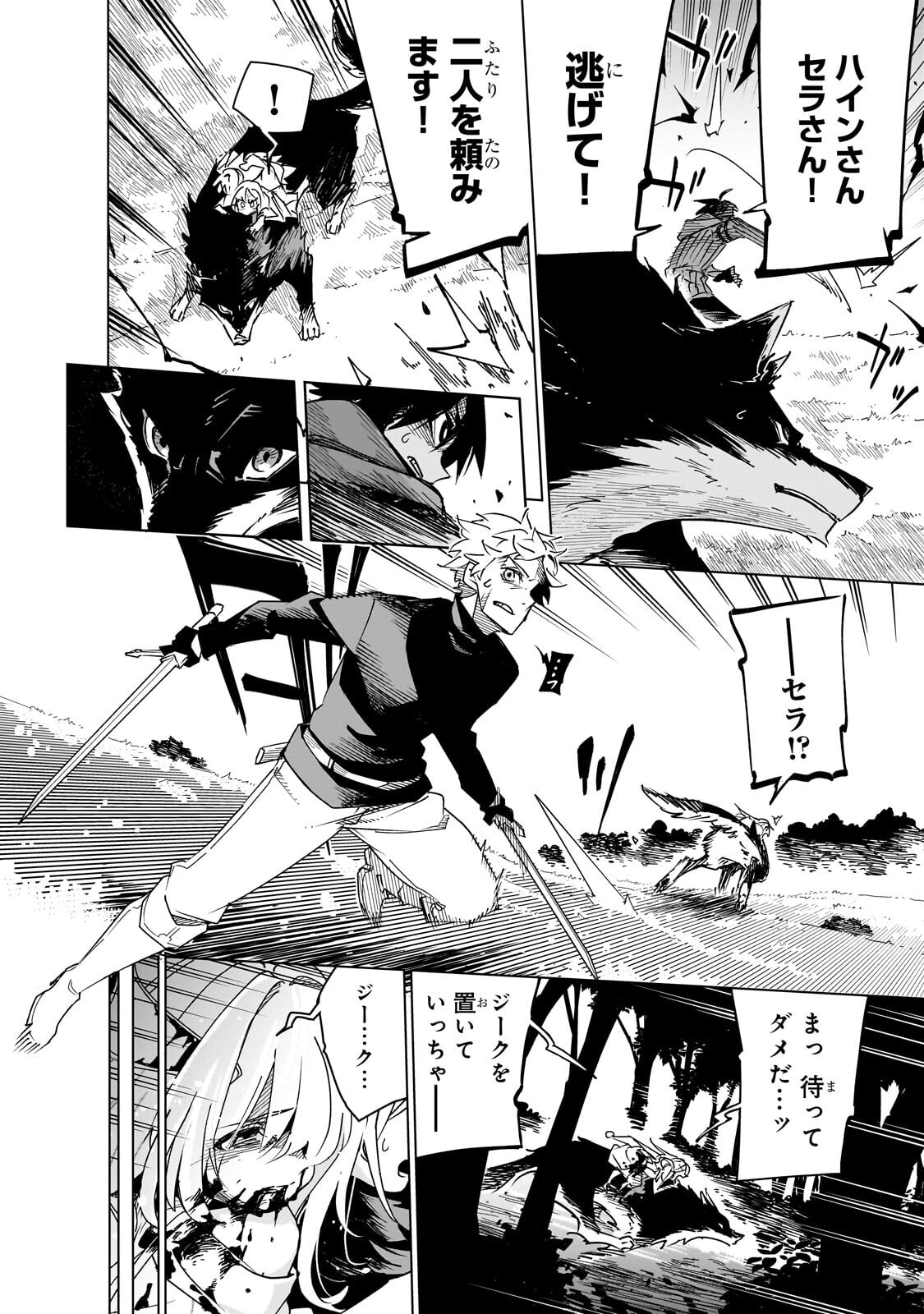 Isekai Meikyuu no Saishinbu o Mezasou Chap 46.1 - Next Chap 47.1