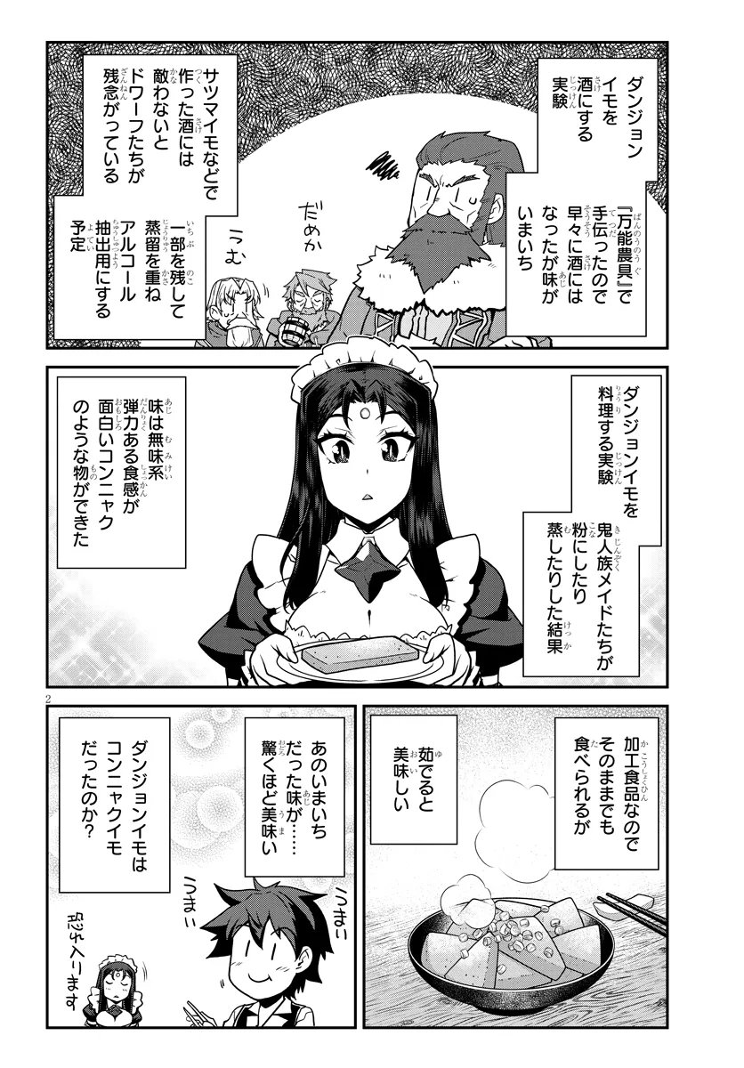 Isekai Nonbiri Nouka Chap 325 - Next Chap 326