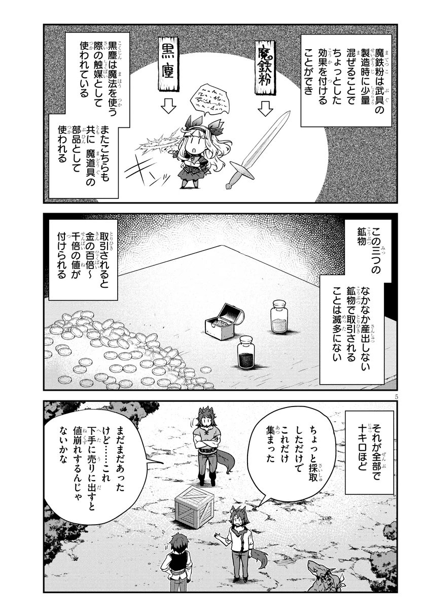 Isekai Nonbiri Nouka Chap 325 - Next Chap 326