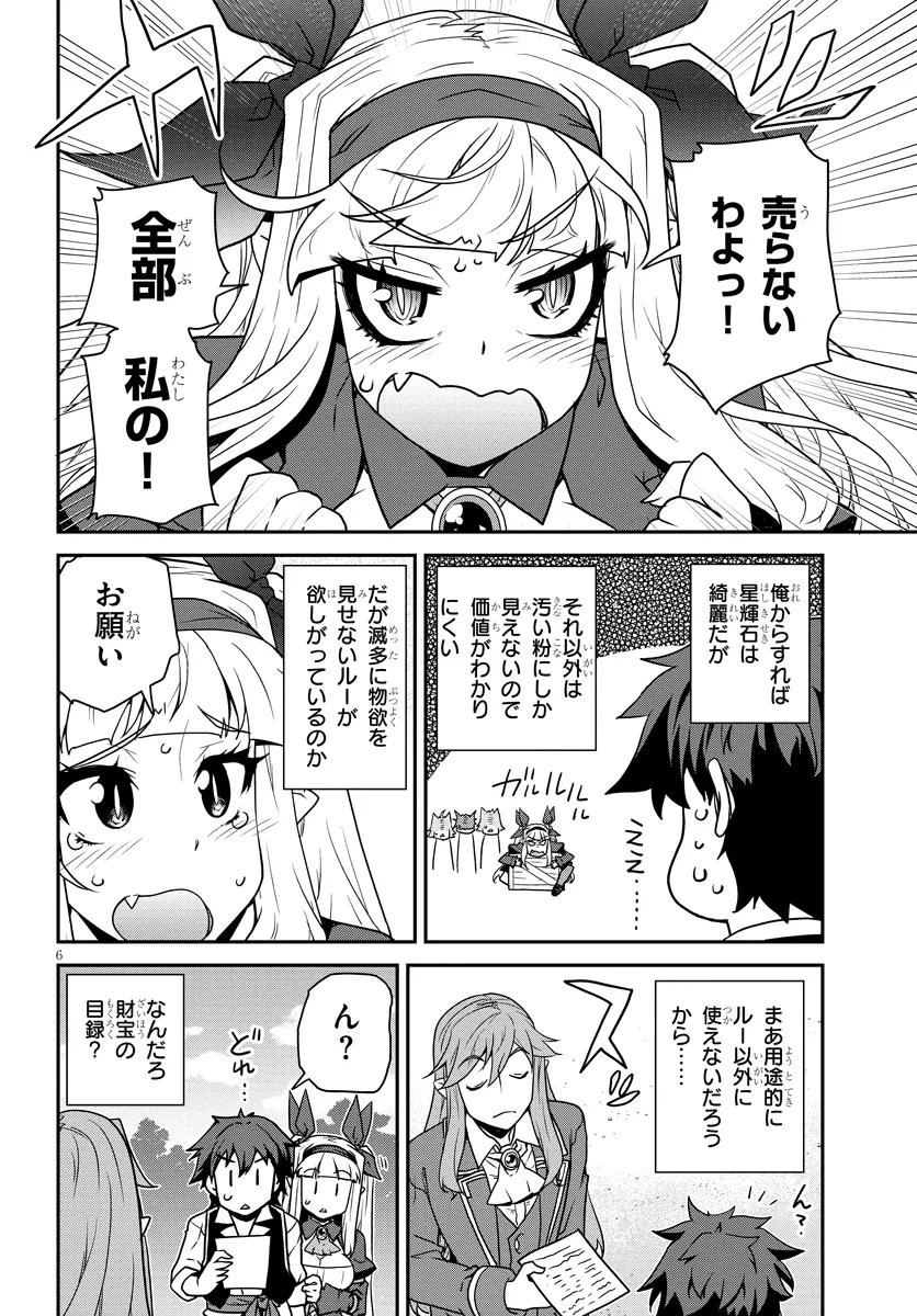 Isekai Nonbiri Nouka Chap 325 - Next Chap 326