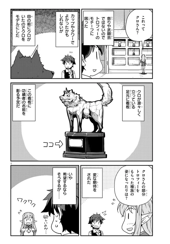 Isekai Nonbiri Nouka Chap 326 - Next Chap 327