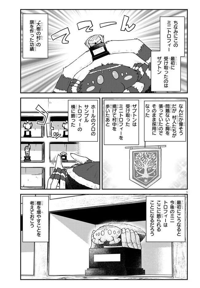 Isekai Nonbiri Nouka Chap 326 - Next Chap 327