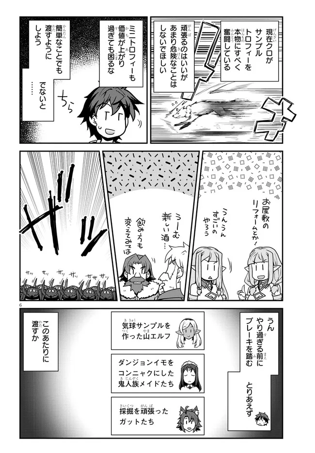 Isekai Nonbiri Nouka Chap 326 - Next Chap 327