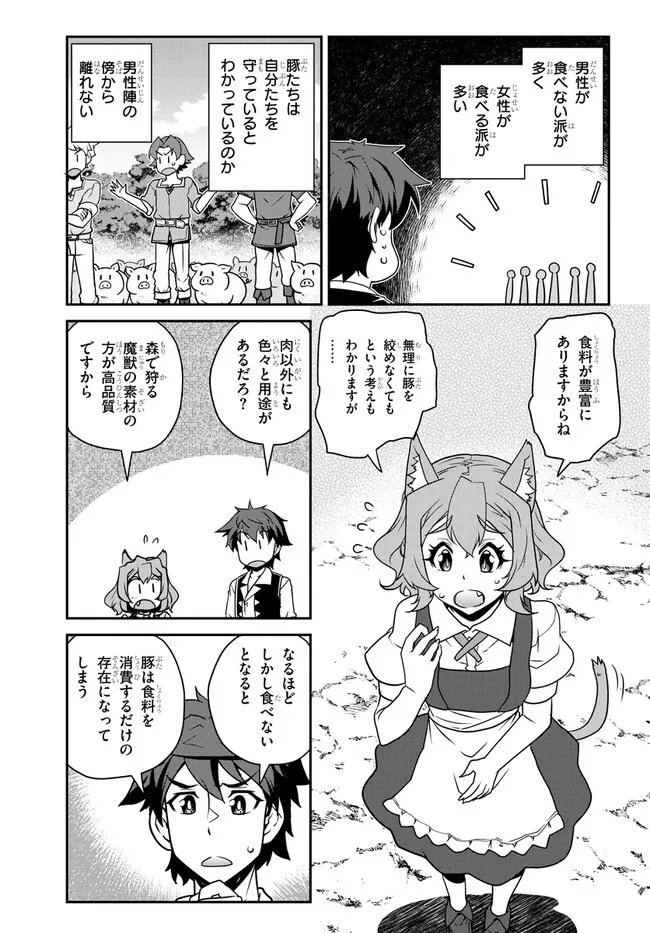 Isekai Nonbiri Nouka Chap 326 - Next Chap 327