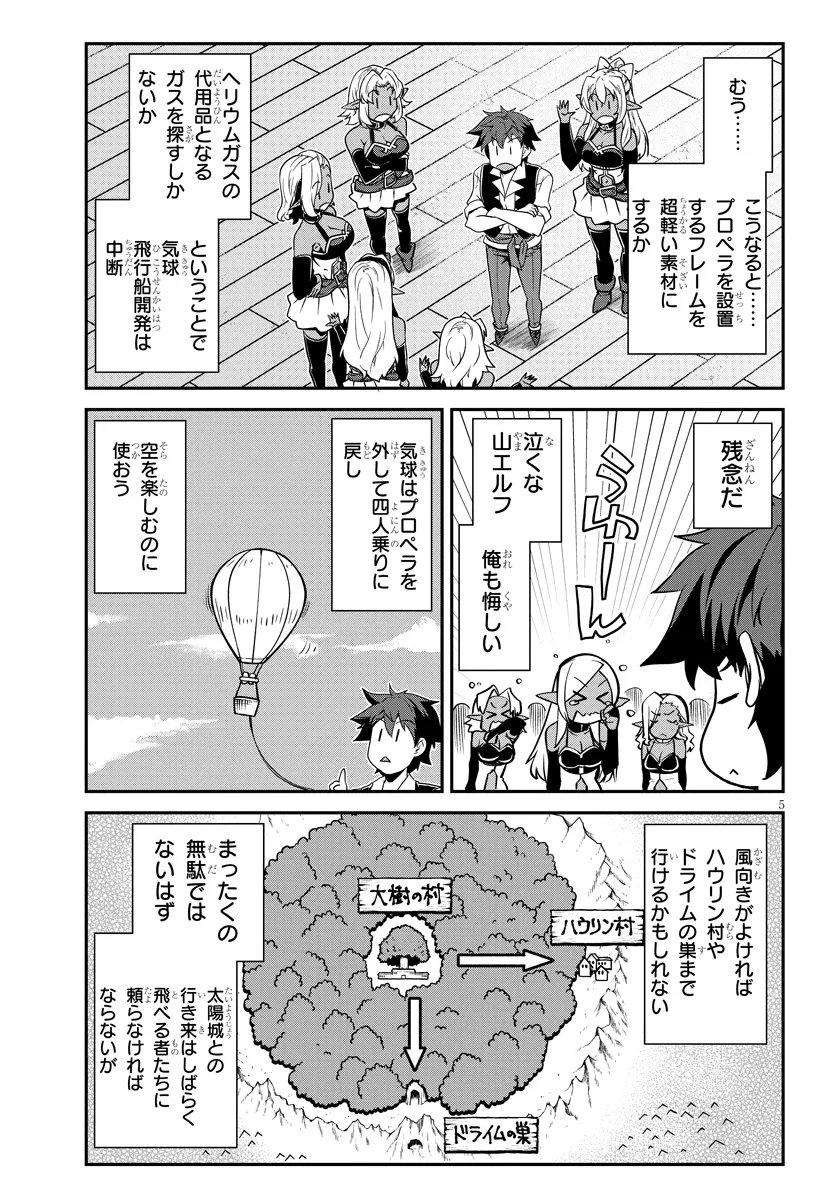 Isekai Nonbiri Nouka Chap 328 - Next Chap 329