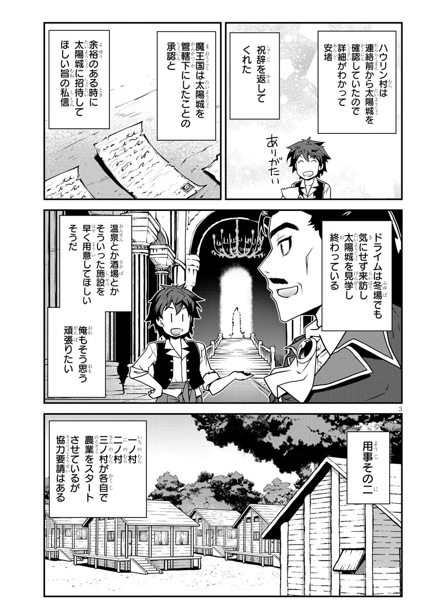 Isekai Nonbiri Nouka Chap 322 - Next Chap 323
