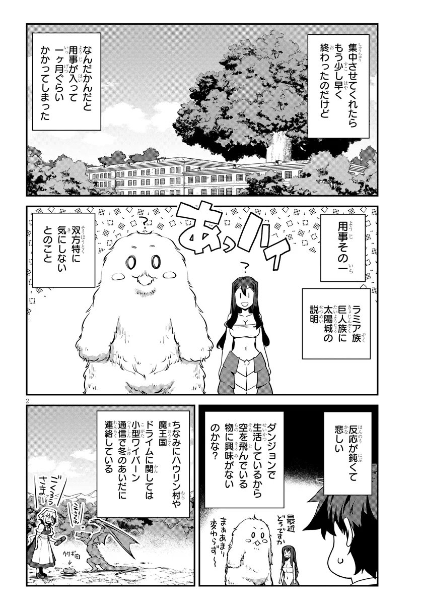 Isekai Nonbiri Nouka Chap 322 - Next Chap 323
