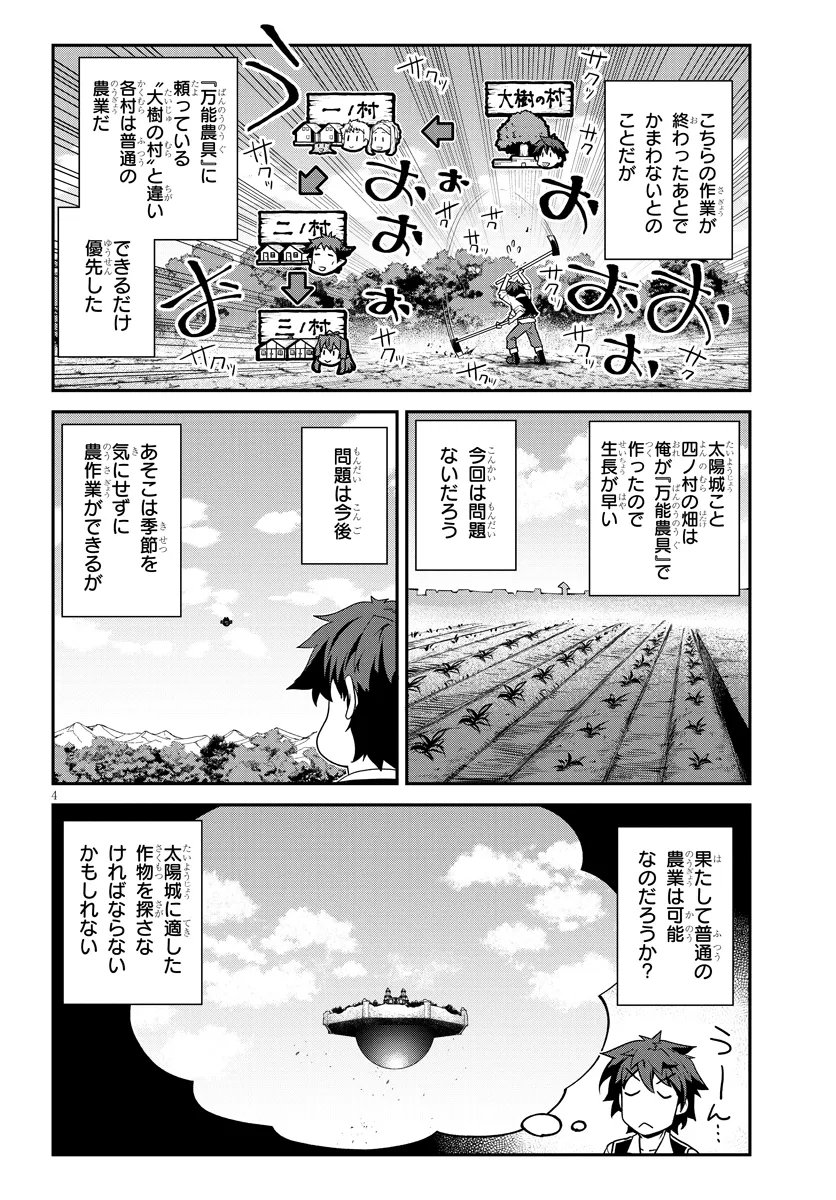 Isekai Nonbiri Nouka Chap 322 - Next Chap 323