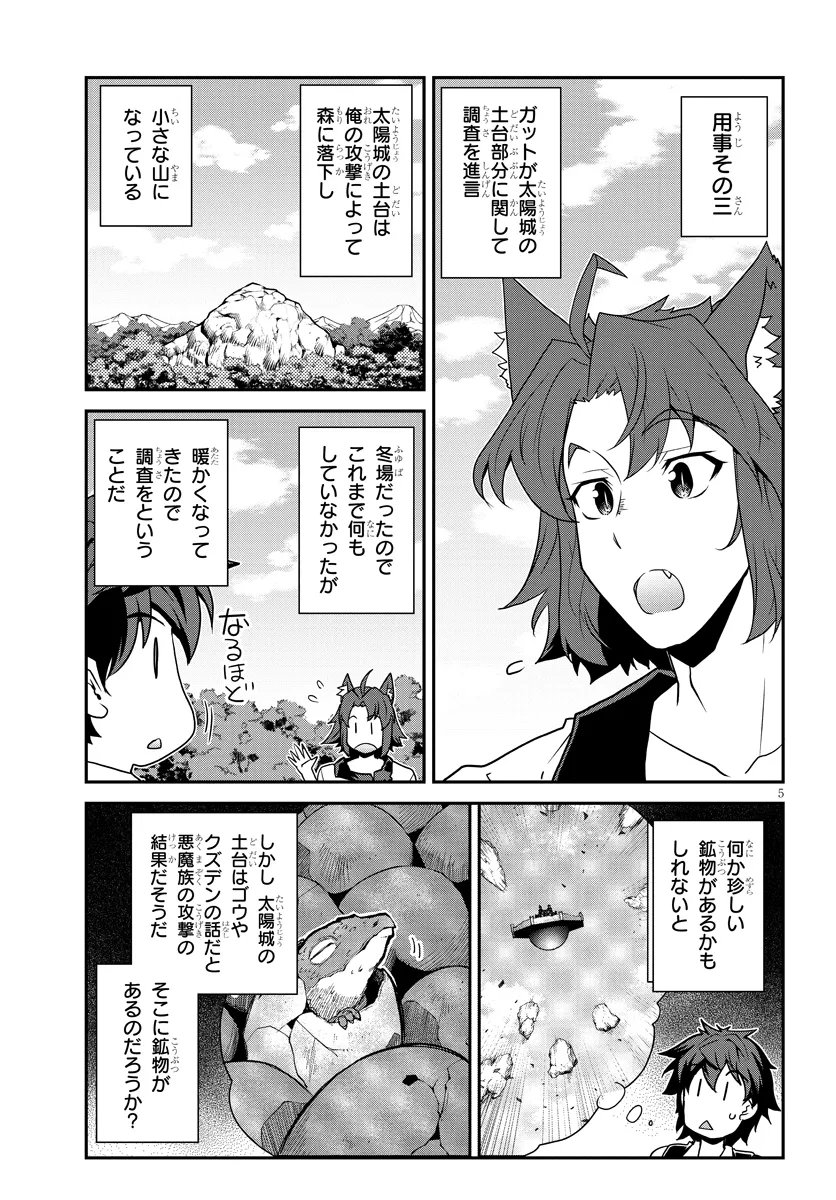 Isekai Nonbiri Nouka Chap 322 - Next Chap 323