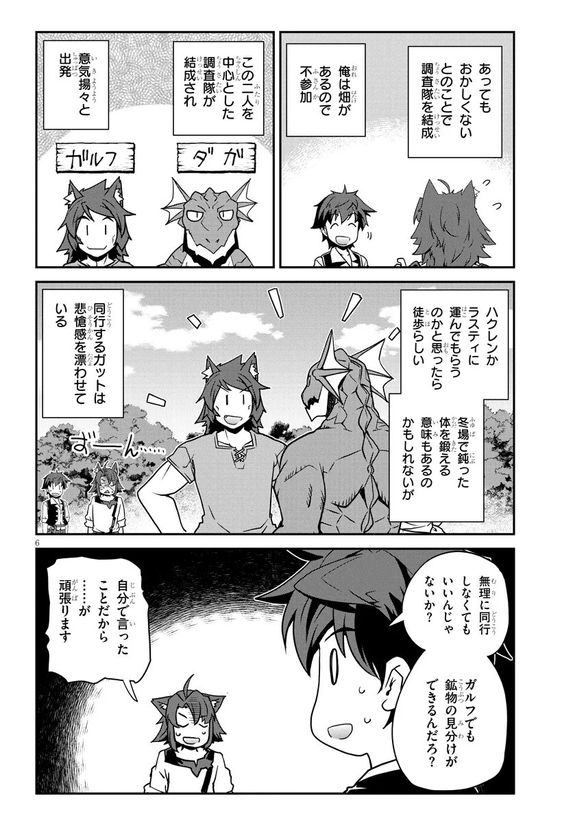 Isekai Nonbiri Nouka Chap 322 - Next Chap 323