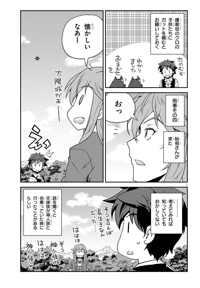 Isekai Nonbiri Nouka Chap 322 - Next Chap 323