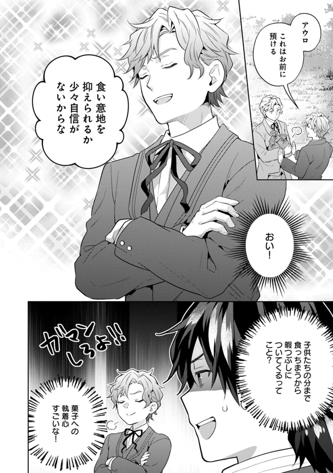 異世界に転移したら山の中だった。反動で強さよりも快適さを選びました。 Chap 42.1 - Next Chap 43.1