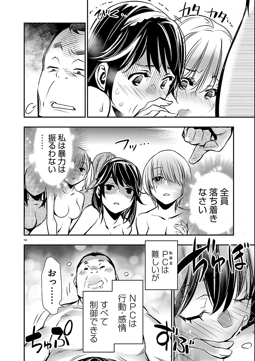 异世界NTR~用最强技能让基友的女人恶堕 ~ Chap 74 - Next Chap 75