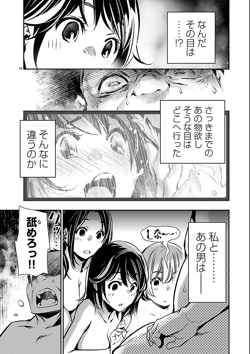 异世界NTR~用最强技能让基友的女人恶堕 ~ Chap 74 - Next Chap 75
