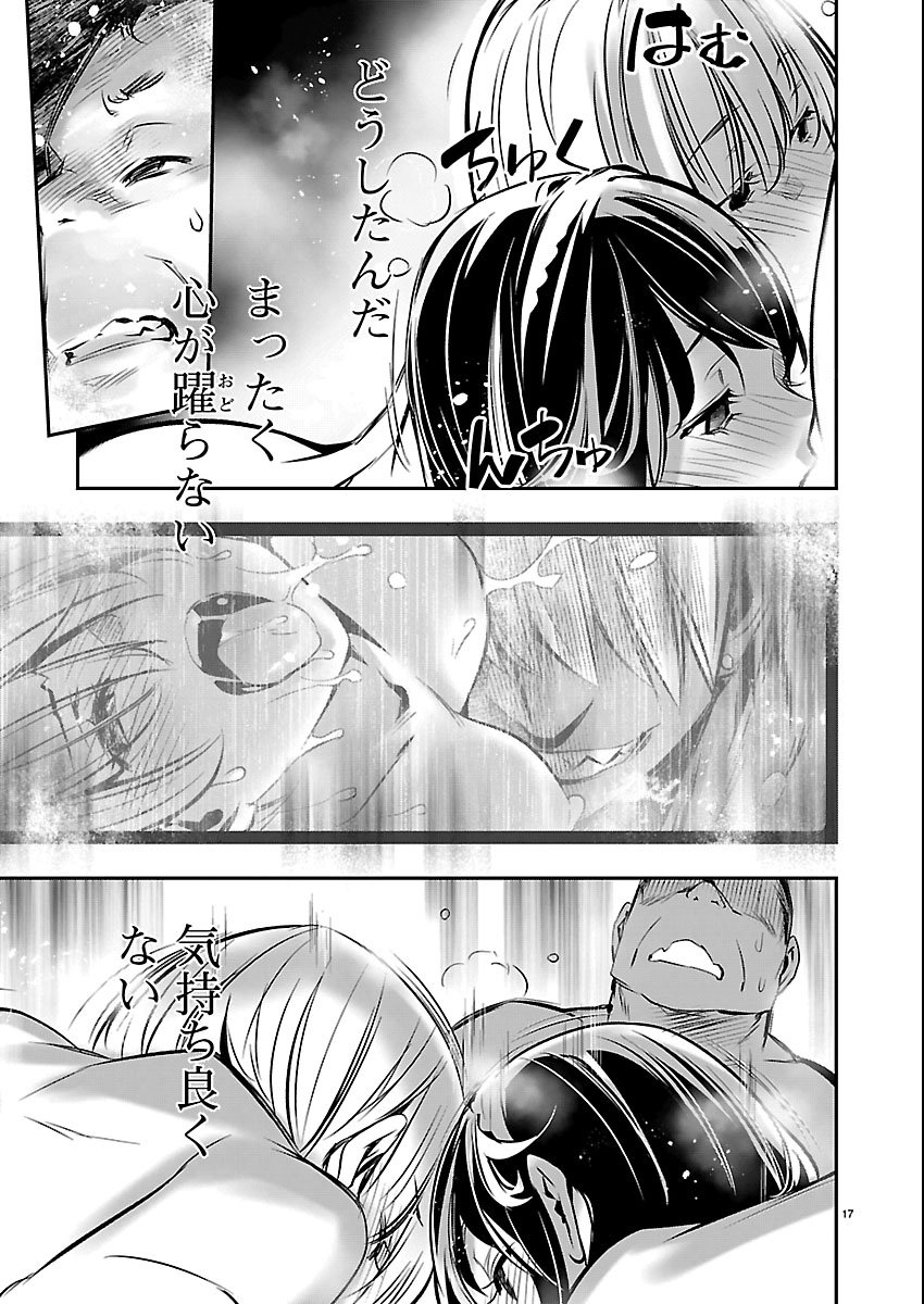 异世界NTR~用最强技能让基友的女人恶堕 ~ Chap 74 - Next Chap 75