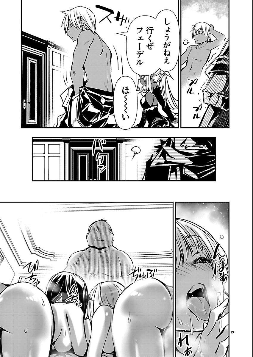 异世界NTR~用最强技能让基友的女人恶堕 ~ Chap 74 - Next Chap 75