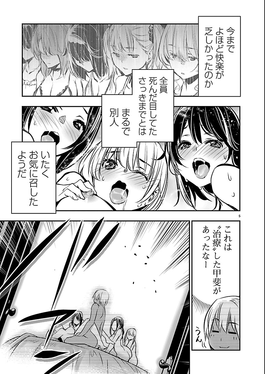 异世界NTR~用最强技能让基友的女人恶堕 ~ Chap 74 - Next Chap 75