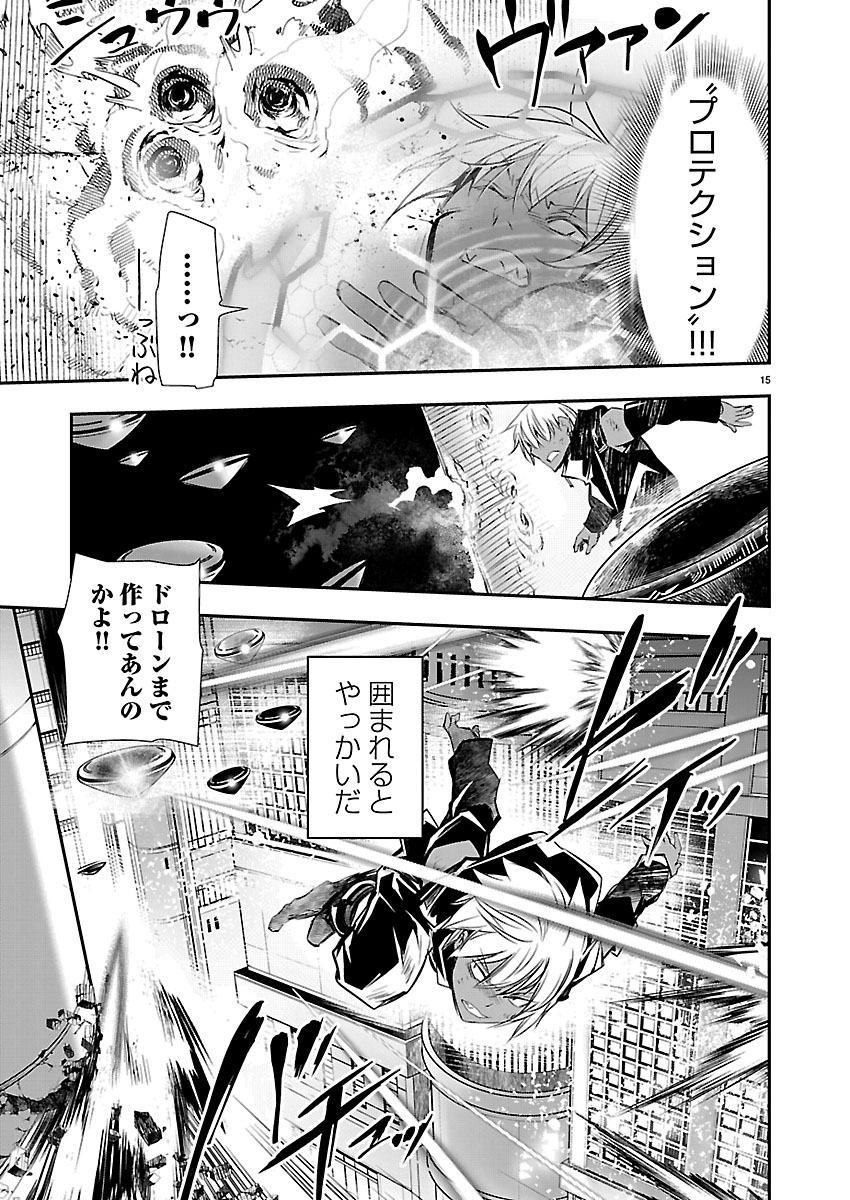 异世界NTR~用最强技能让基友的女人恶堕 ~ Chap 75 - Next Chap 76