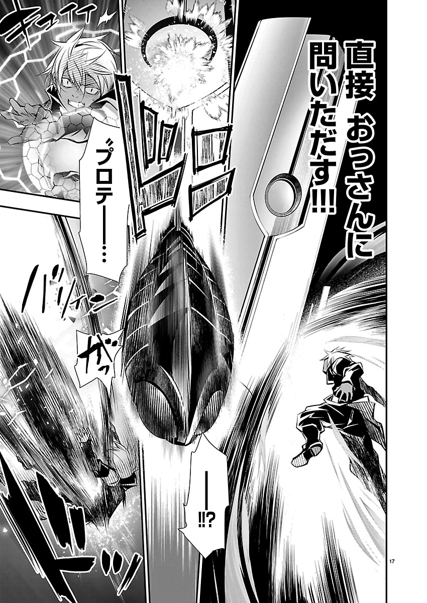 异世界NTR~用最强技能让基友的女人恶堕 ~ Chap 75 - Next Chap 76