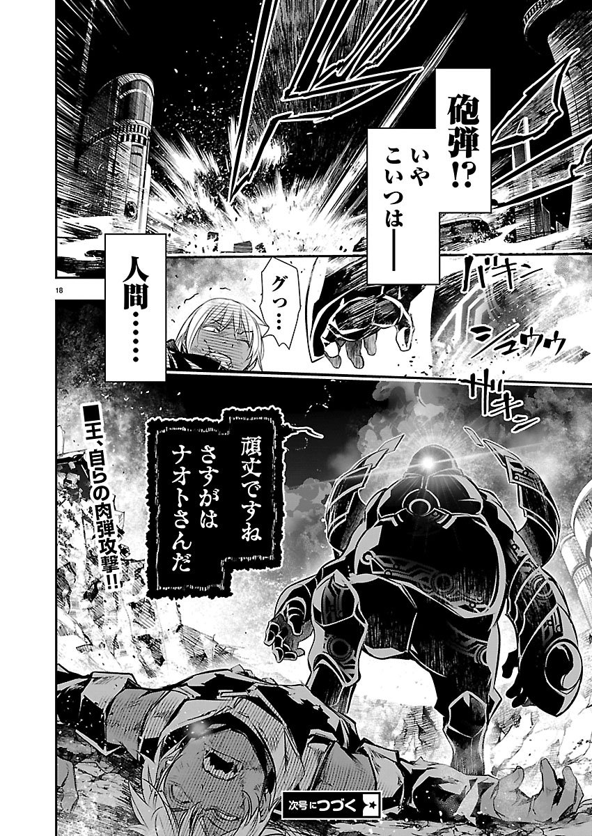 异世界NTR~用最强技能让基友的女人恶堕 ~ Chap 75 - Next Chap 76