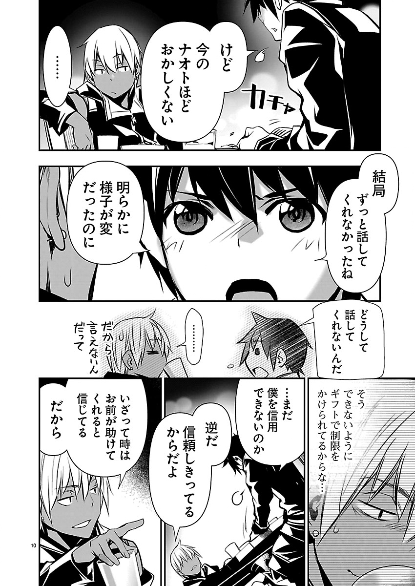 异世界NTR~用最强技能让基友的女人恶堕 ~ Chap 75 - Next Chap 76