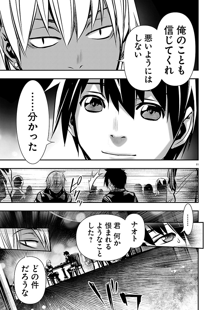 异世界NTR~用最强技能让基友的女人恶堕 ~ Chap 75 - Next Chap 76