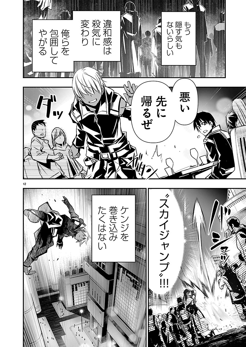 异世界NTR~用最强技能让基友的女人恶堕 ~ Chap 75 - Next Chap 76