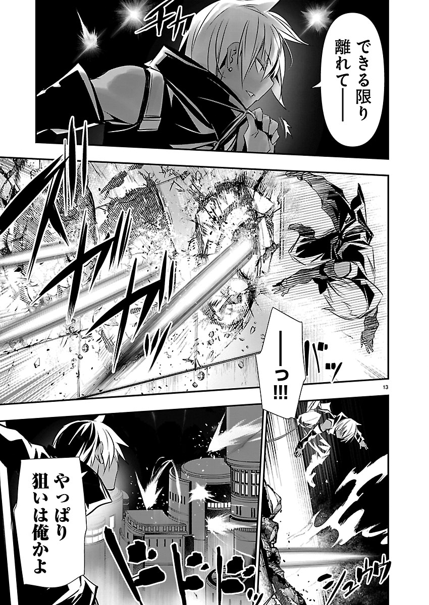 异世界NTR~用最强技能让基友的女人恶堕 ~ Chap 75 - Next Chap 76