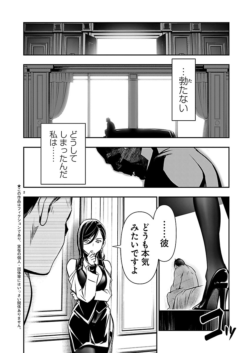 异世界NTR~用最强技能让基友的女人恶堕 ~ Chap 75 - Next Chap 76