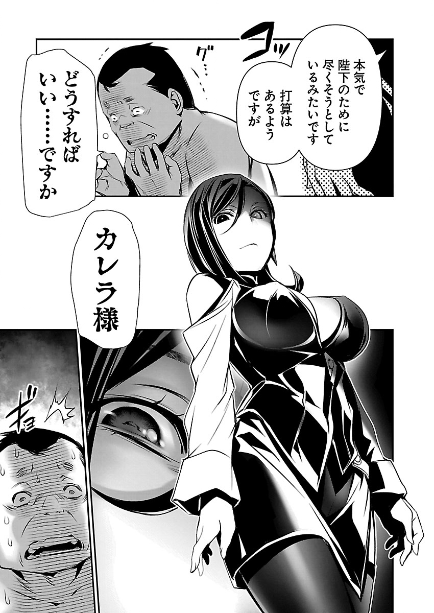 异世界NTR~用最强技能让基友的女人恶堕 ~ Chap 75 - Next Chap 76