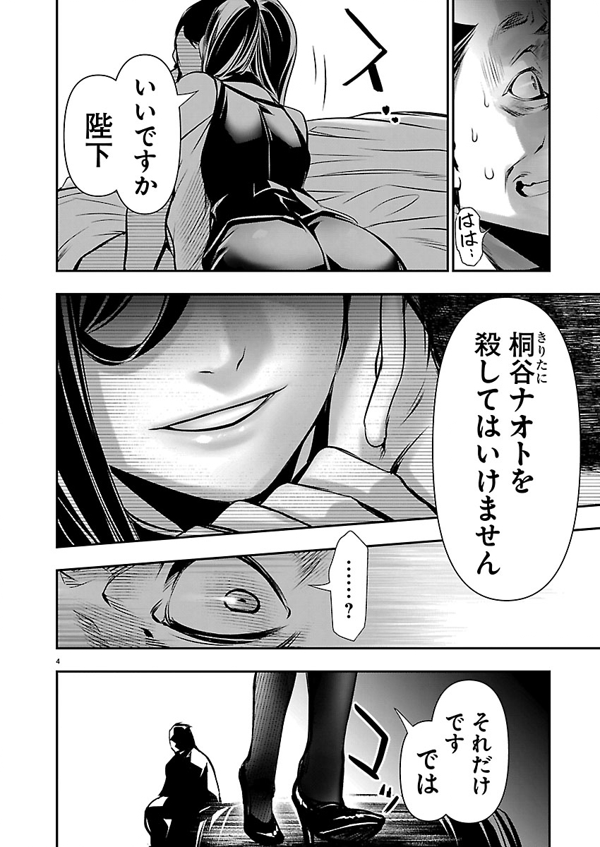 异世界NTR~用最强技能让基友的女人恶堕 ~ Chap 75 - Next Chap 76