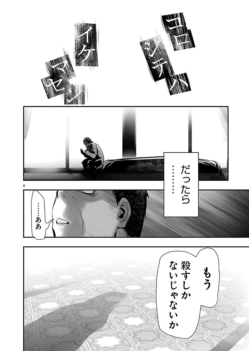 异世界NTR~用最强技能让基友的女人恶堕 ~ Chap 75 - Next Chap 76