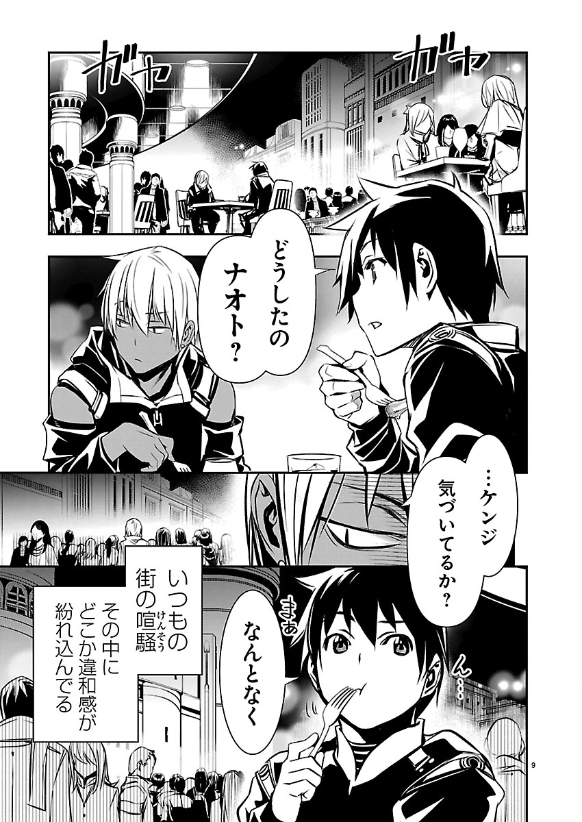 异世界NTR~用最强技能让基友的女人恶堕 ~ Chap 75 - Next Chap 76
