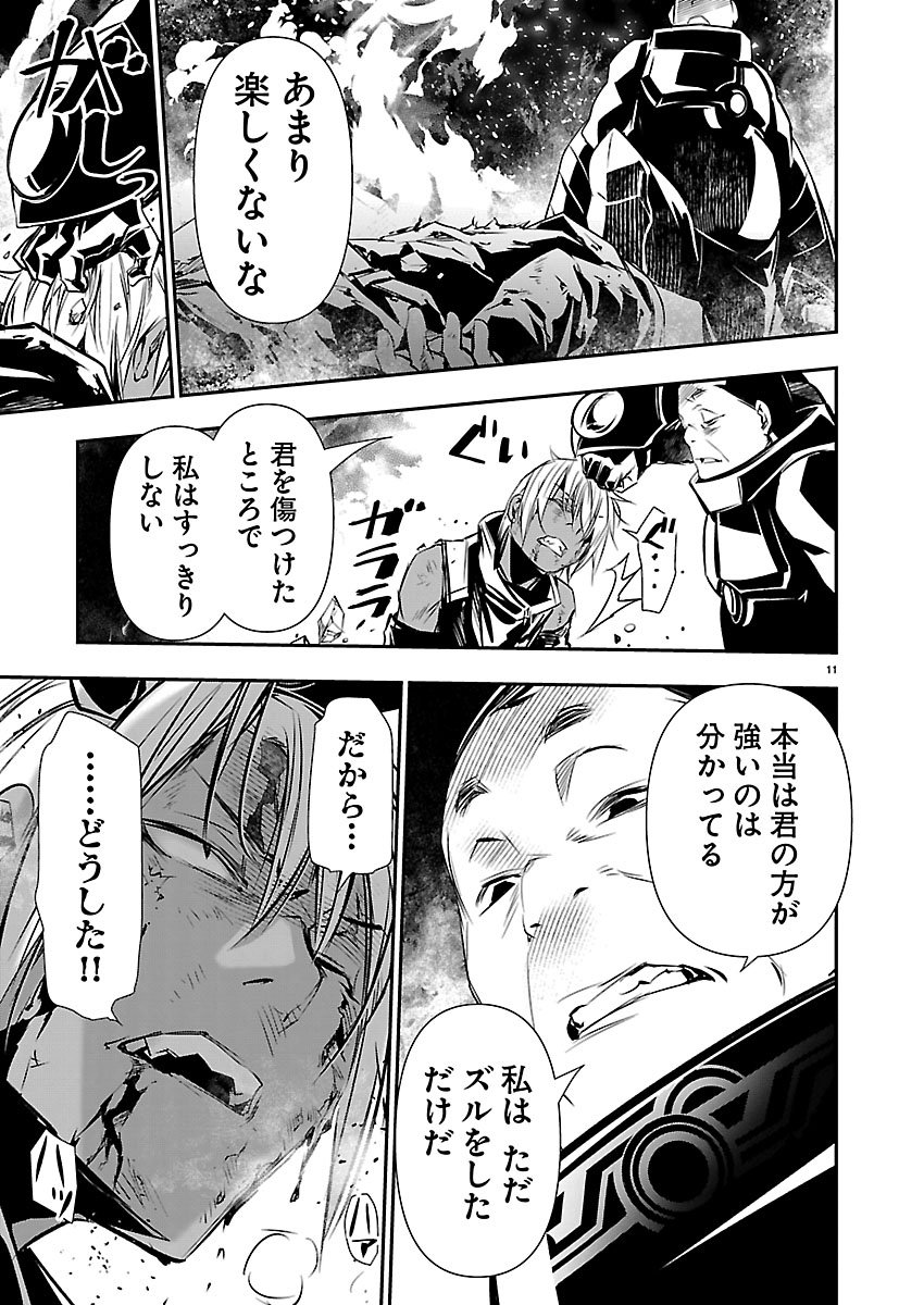 异世界NTR~用最强技能让基友的女人恶堕 ~ Chap 76 - Next Chap 77