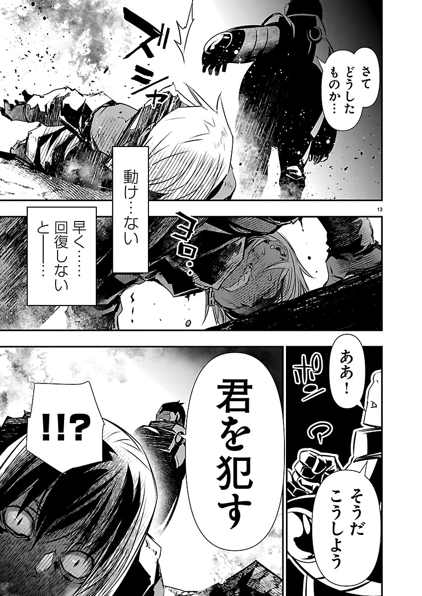 异世界NTR~用最强技能让基友的女人恶堕 ~ Chap 76 - Next Chap 77
