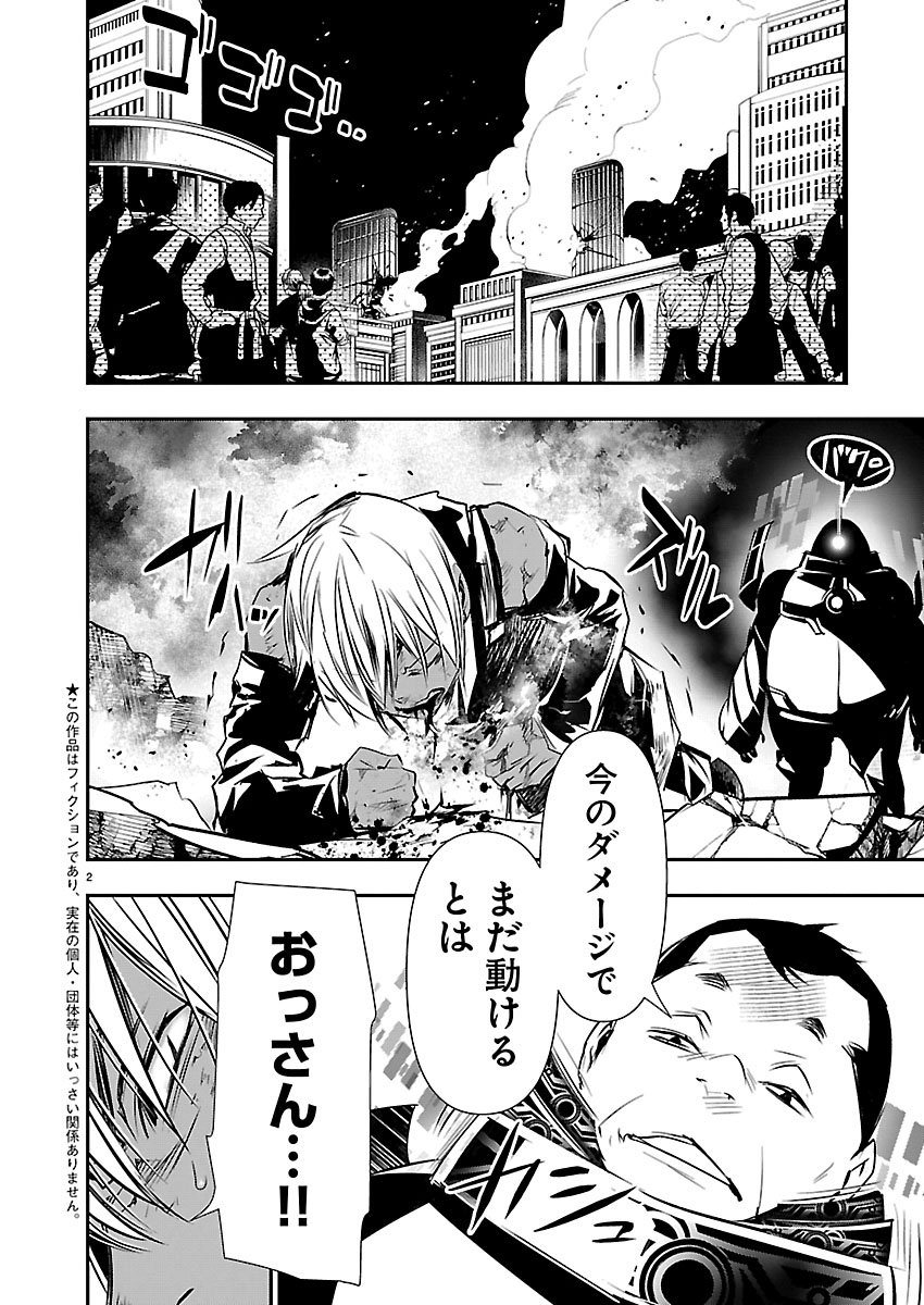 异世界NTR~用最强技能让基友的女人恶堕 ~ Chap 76 - Next Chap 77