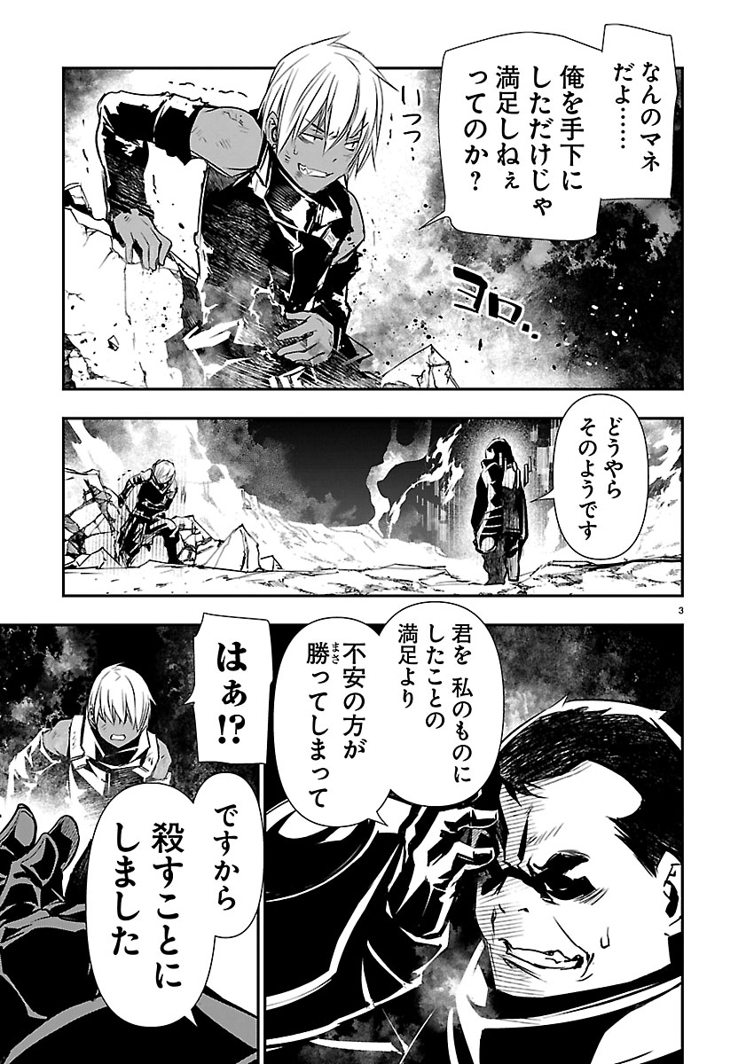 异世界NTR~用最强技能让基友的女人恶堕 ~ Chap 76 - Next Chap 77