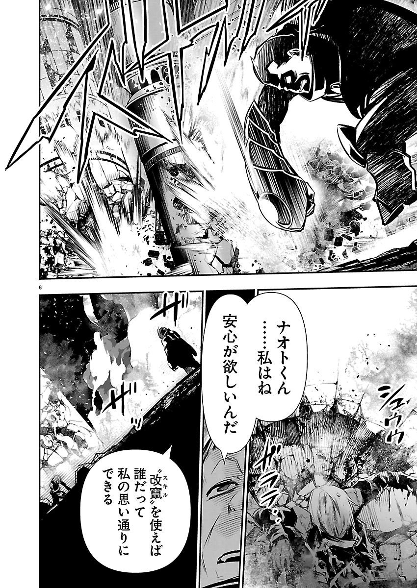 异世界NTR~用最强技能让基友的女人恶堕 ~ Chap 76 - Next Chap 77