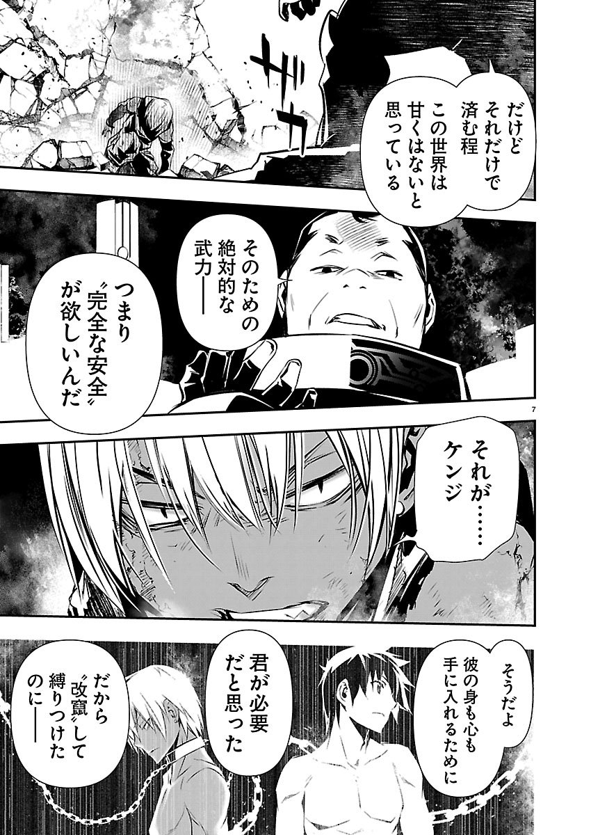 异世界NTR~用最强技能让基友的女人恶堕 ~ Chap 76 - Next Chap 77