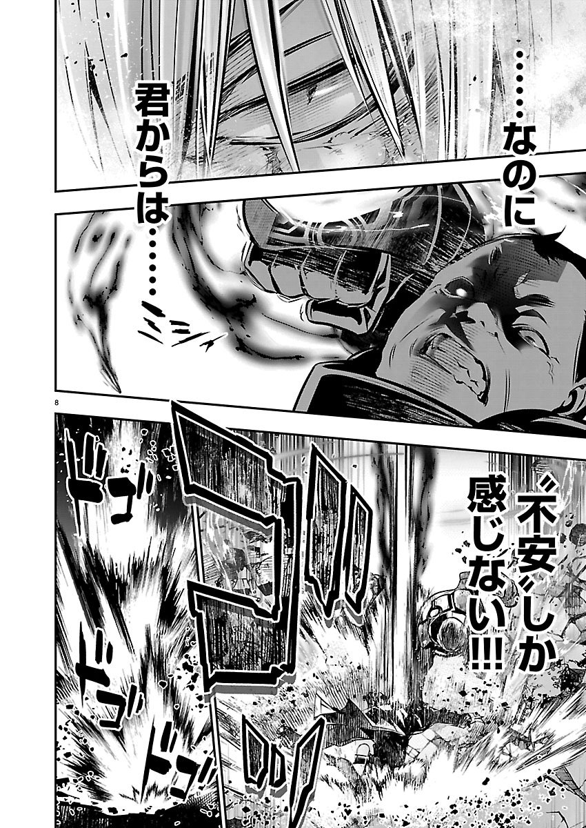 异世界NTR~用最强技能让基友的女人恶堕 ~ Chap 76 - Next Chap 77