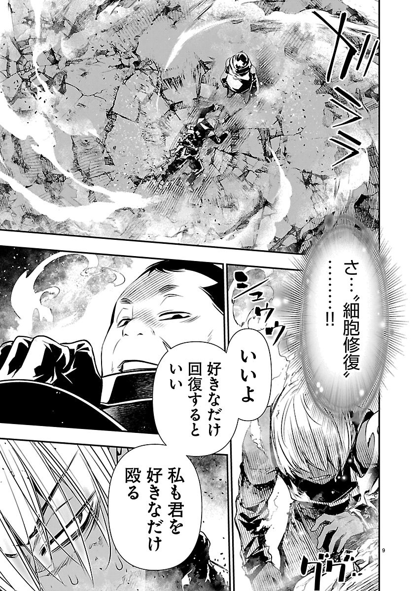 异世界NTR~用最强技能让基友的女人恶堕 ~ Chap 76 - Next Chap 77