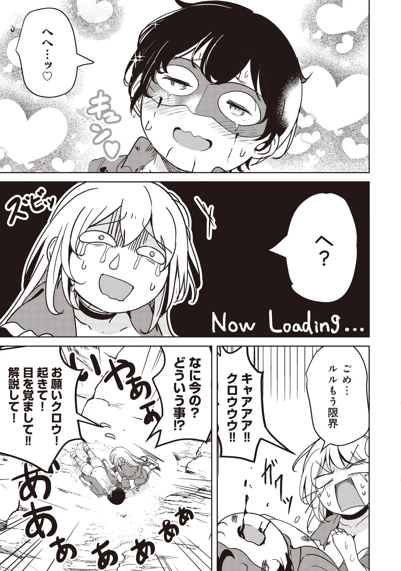 Isekai Saikouhou no Guild Leader Chap 34.2 - Next Chap 35.2