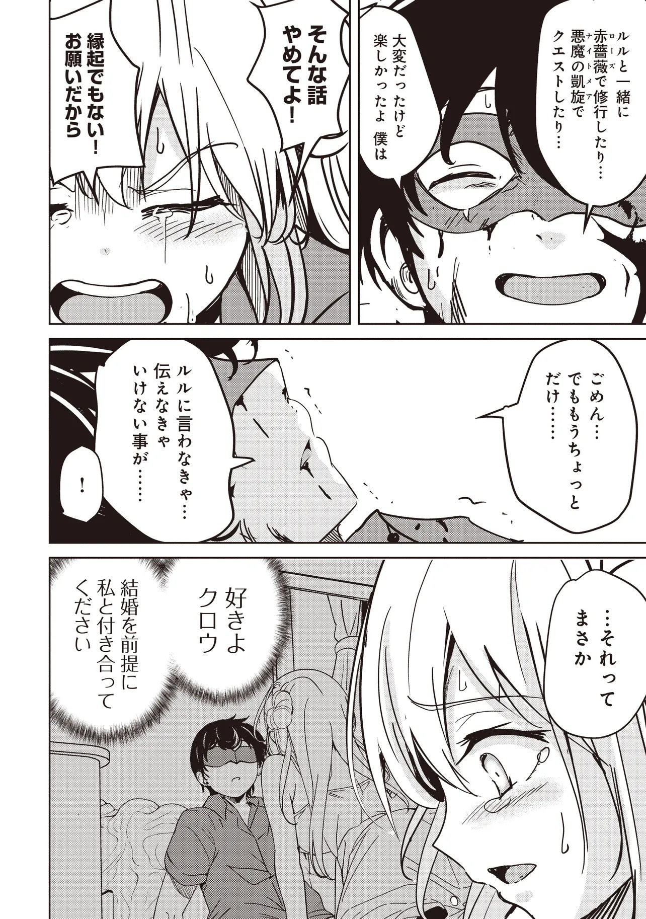 Isekai Saikouhou no Guild Leader Chap 34.2 - Next Chap 35.2