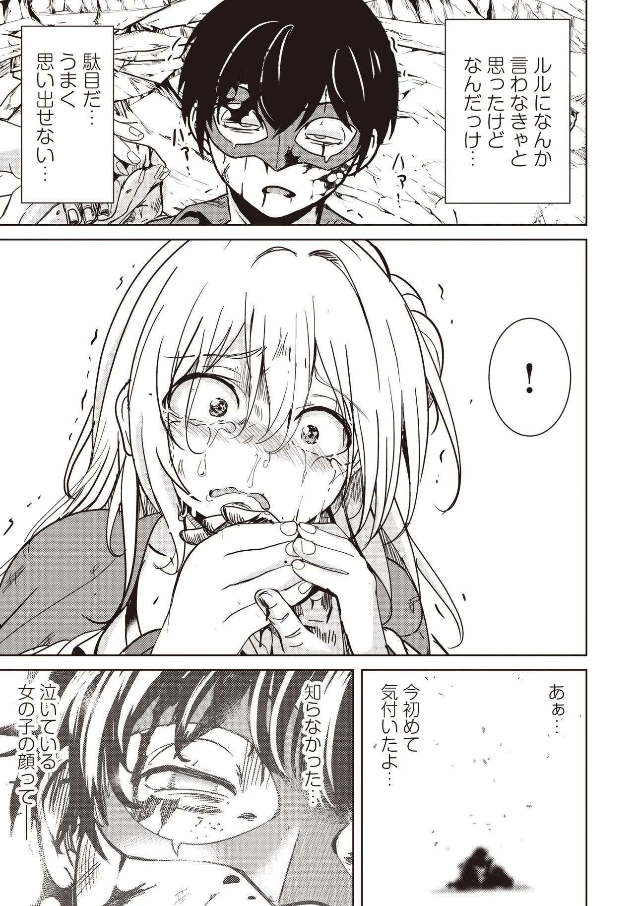 Isekai Saikouhou no Guild Leader Chap 34.2 - Next Chap 35.2