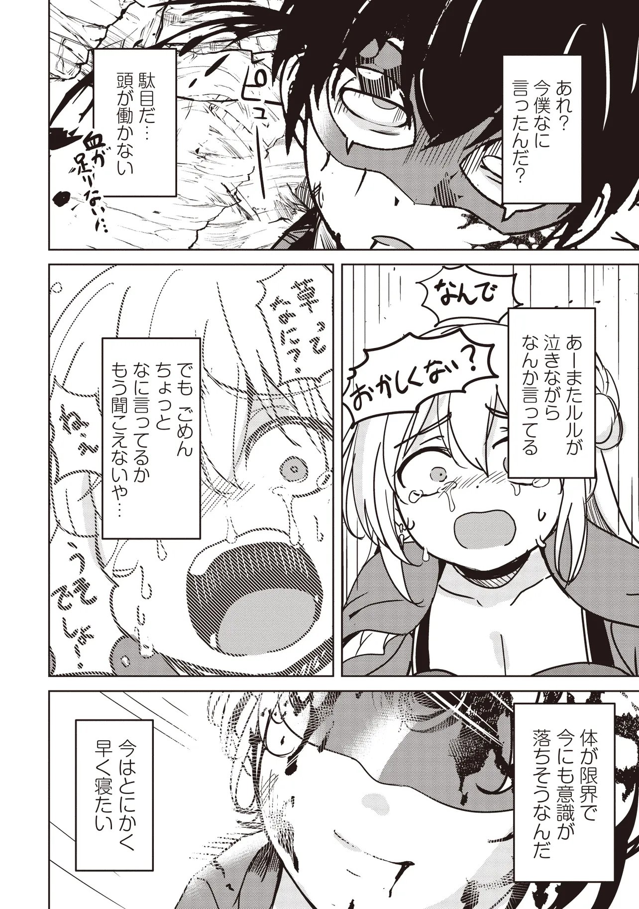 Isekai Saikouhou no Guild Leader Chap 34.2 - Next Chap 35.2