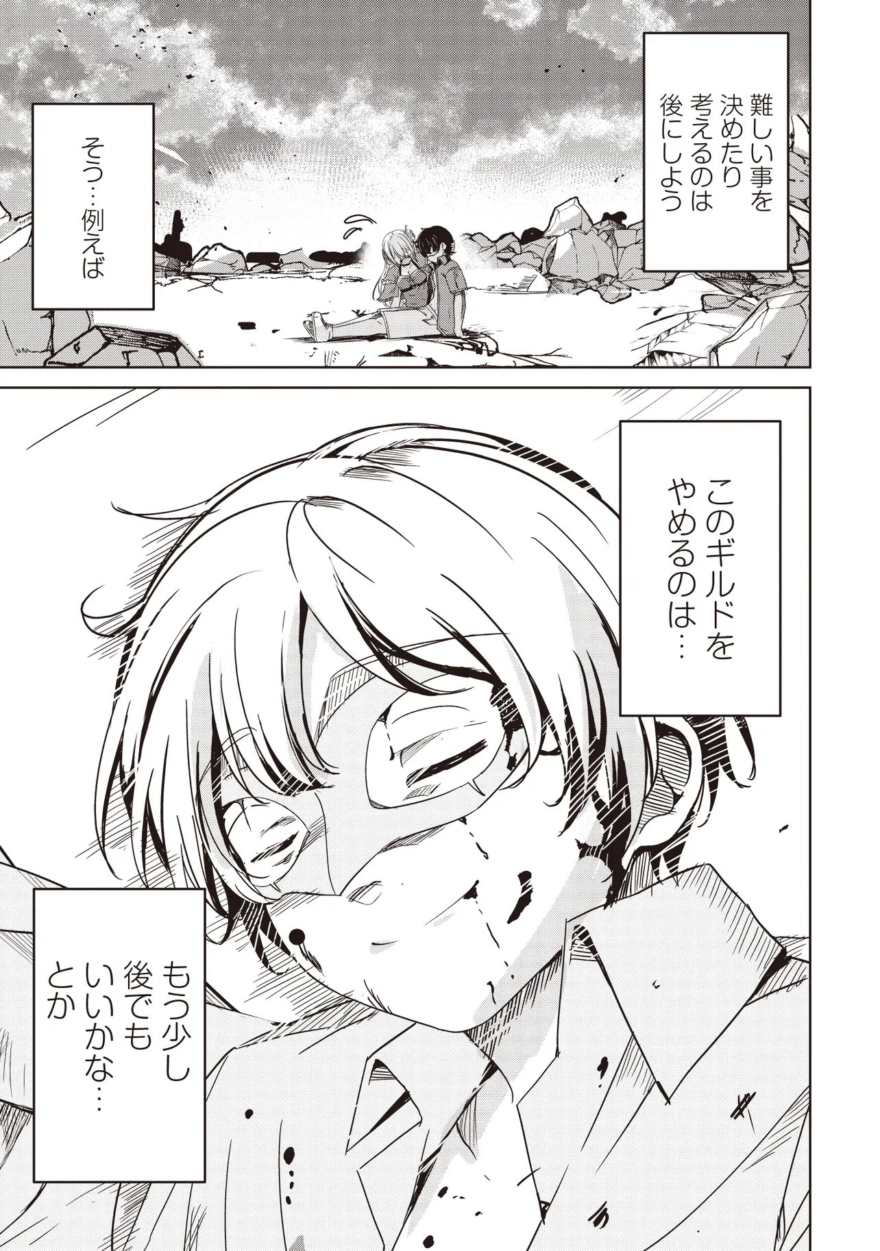 Isekai Saikouhou no Guild Leader Chap 34.2 - Next Chap 35.2